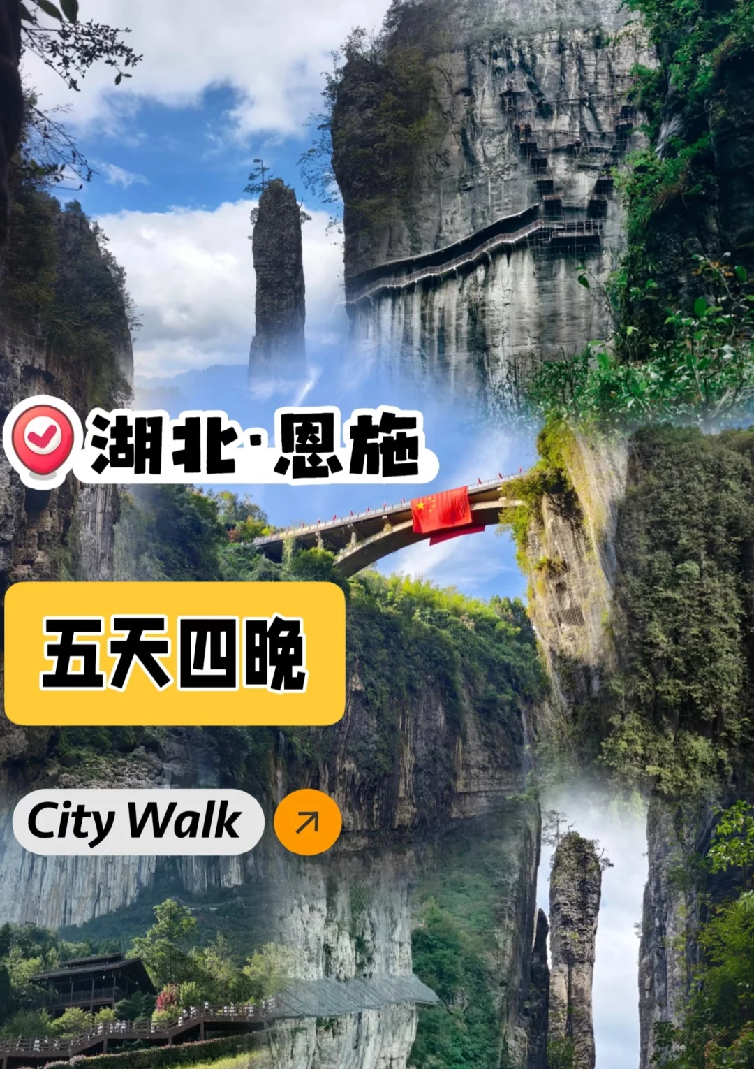 人均400💰5天4晚纯玩🔥恩施旅游攻略