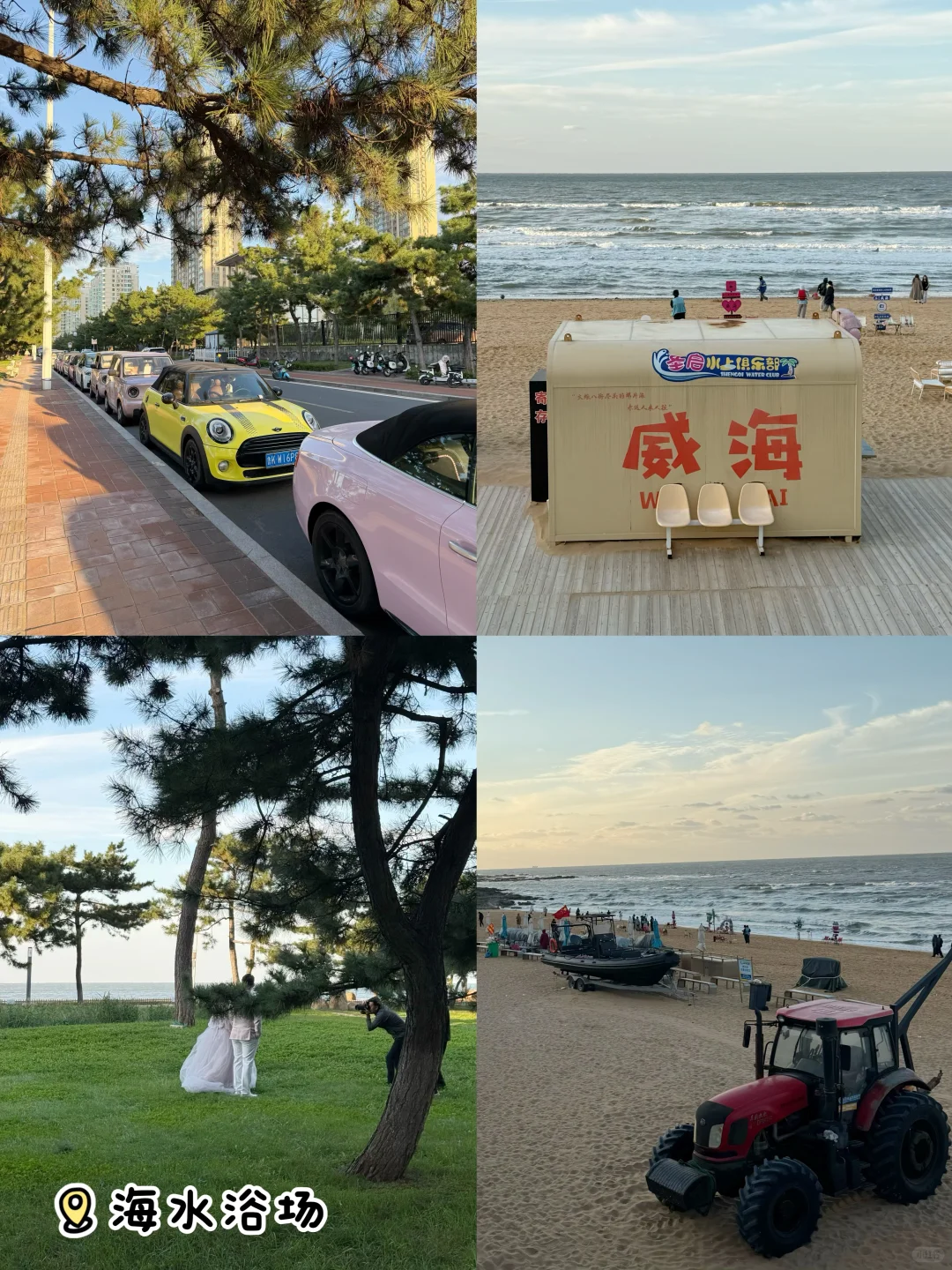 威海必打卡的12个景点✅主打一个轻松不累