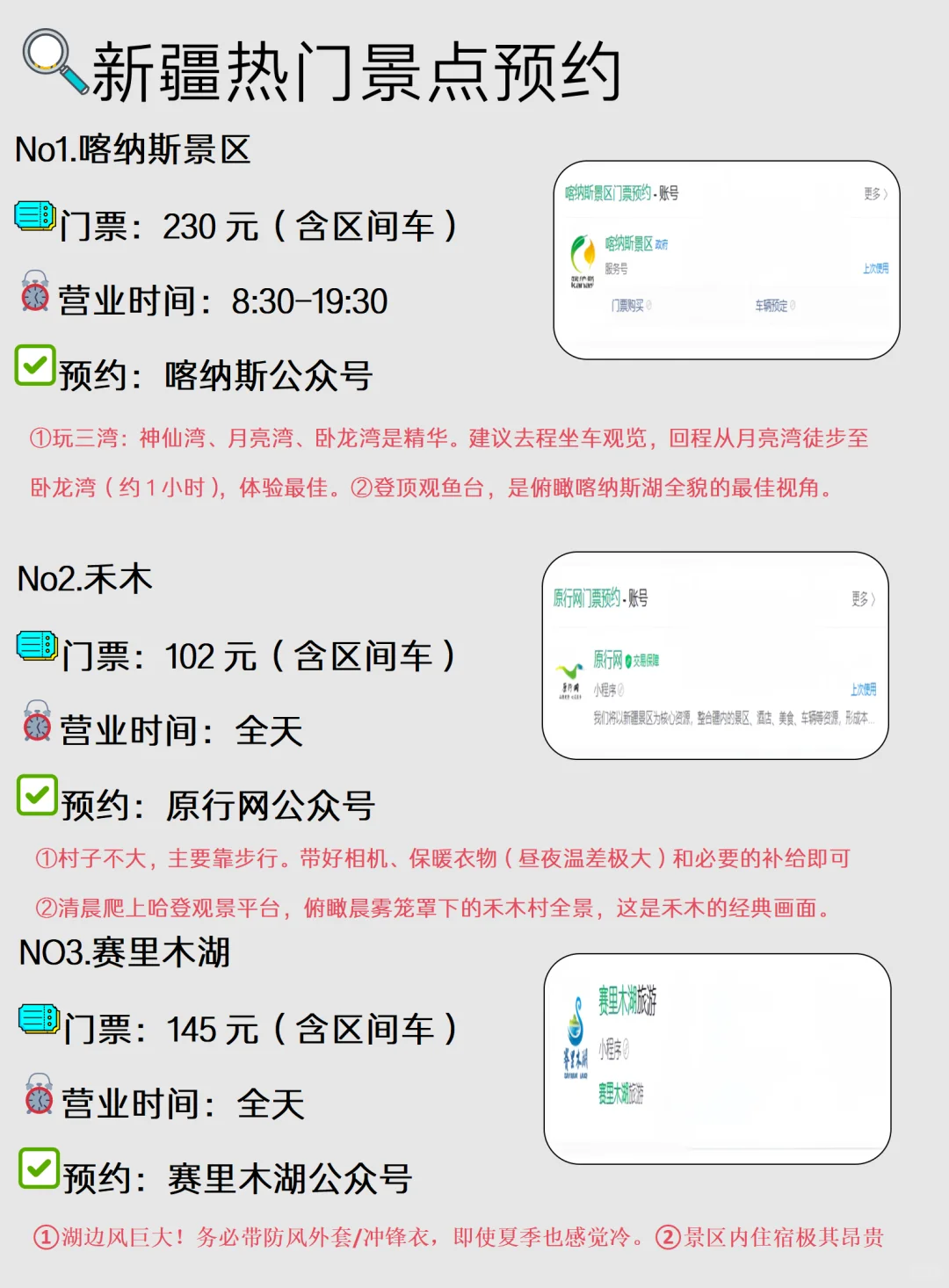 新疆会惩罚每一个不提前预约的P人。。。