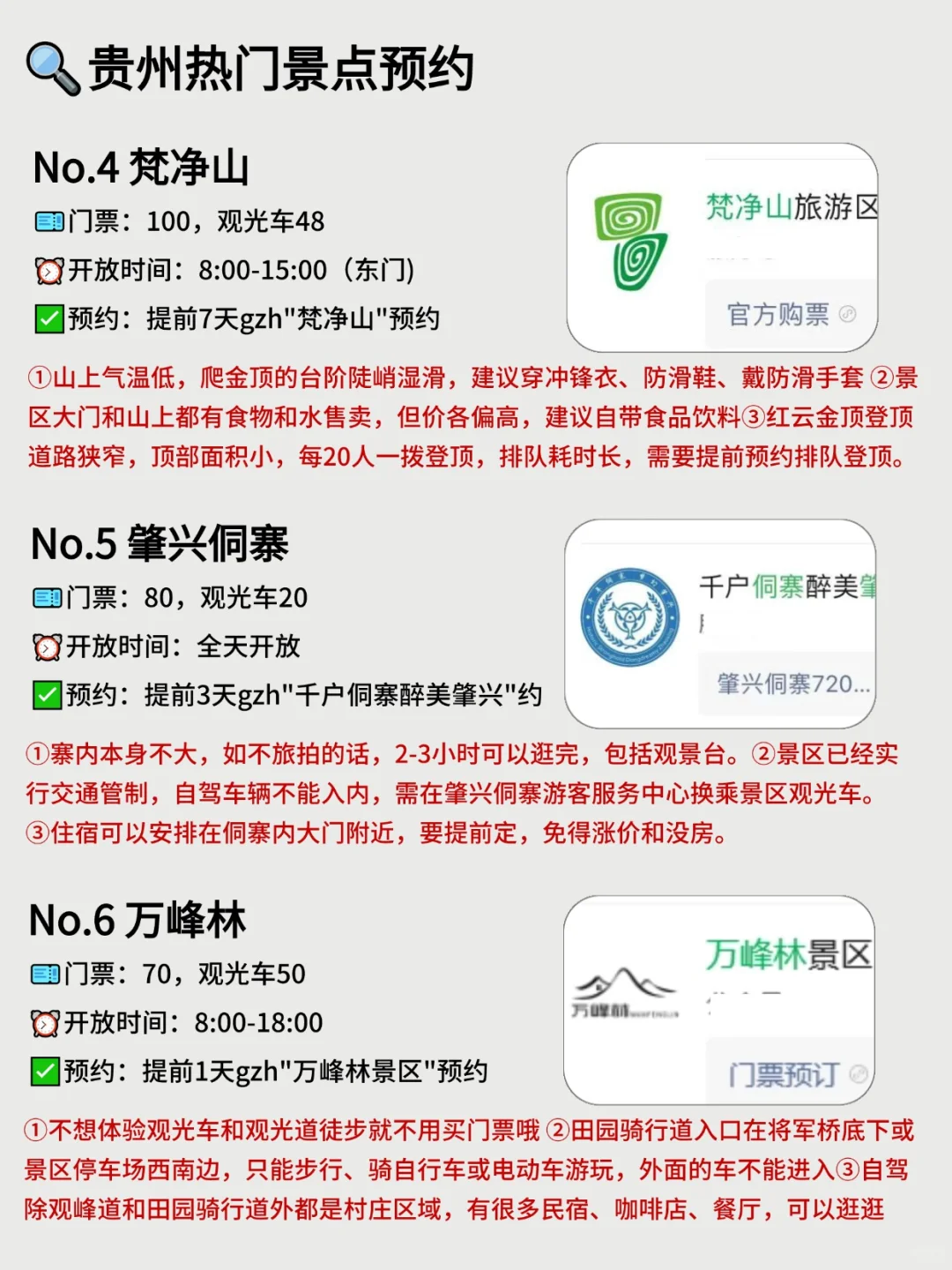 贵州会惩罚每一个不提前预约的P人。。。