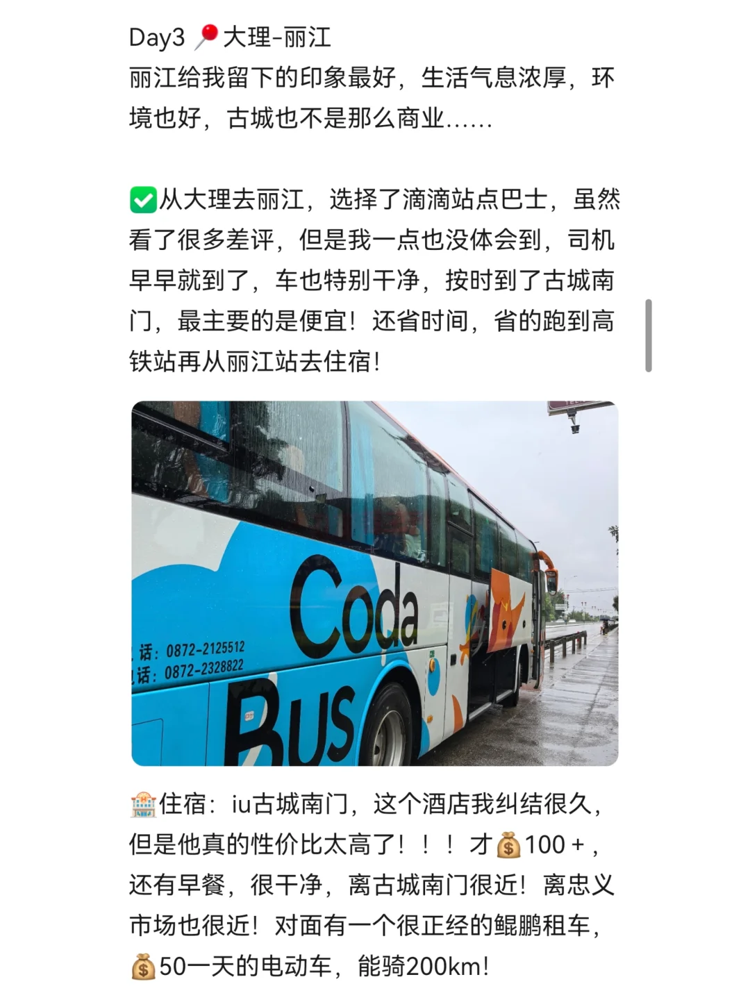 云南自由行昆明-大理-丽江-香格里拉攻略