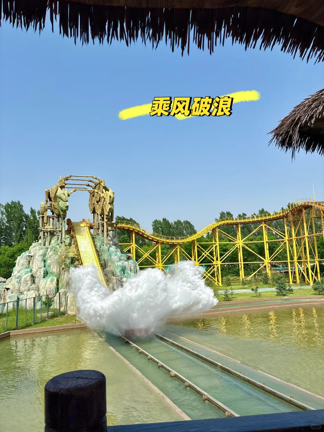 邯郸方特一日游➖保姆级攻略✨