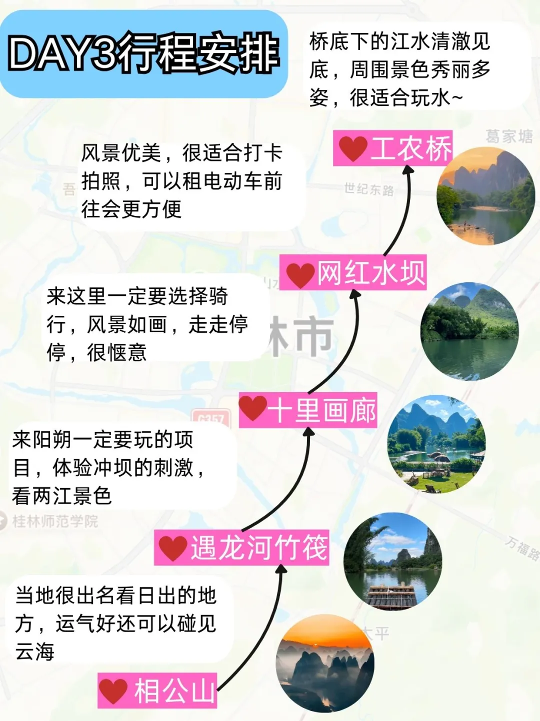 一张图带你看懂桂林阳朔景点分布！（附攻略