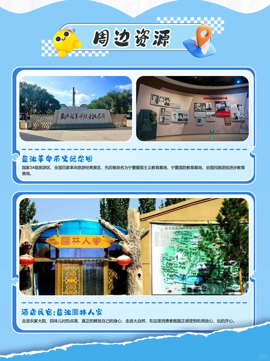 在长城脚下解锁2天1夜热血之旅！