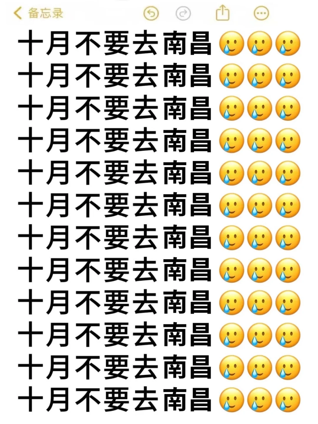 10月去南昌的注意⚠️别怪没有提醒你！