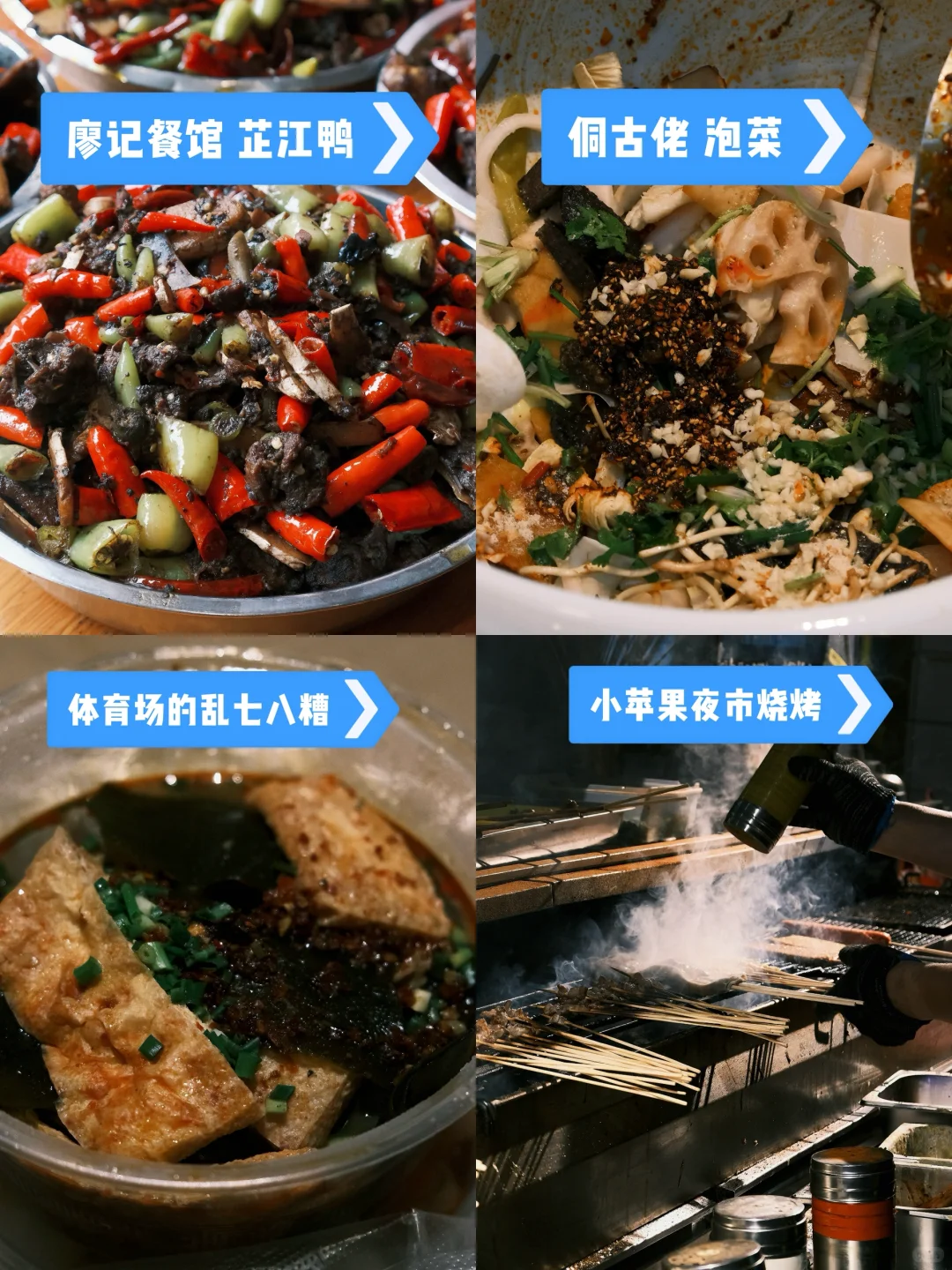 好巧你也想去芷江｜ENFP版