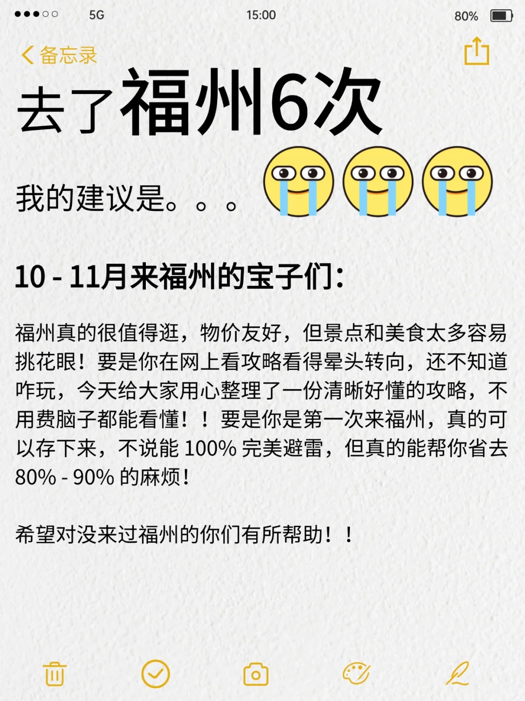 听劝👂10-11月来福州的姐妹请🐴住❗️