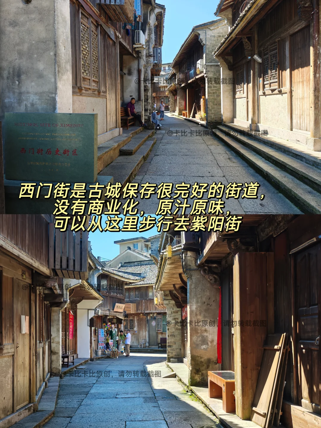 临海台州府城墙 下坡不累路线图文攻略