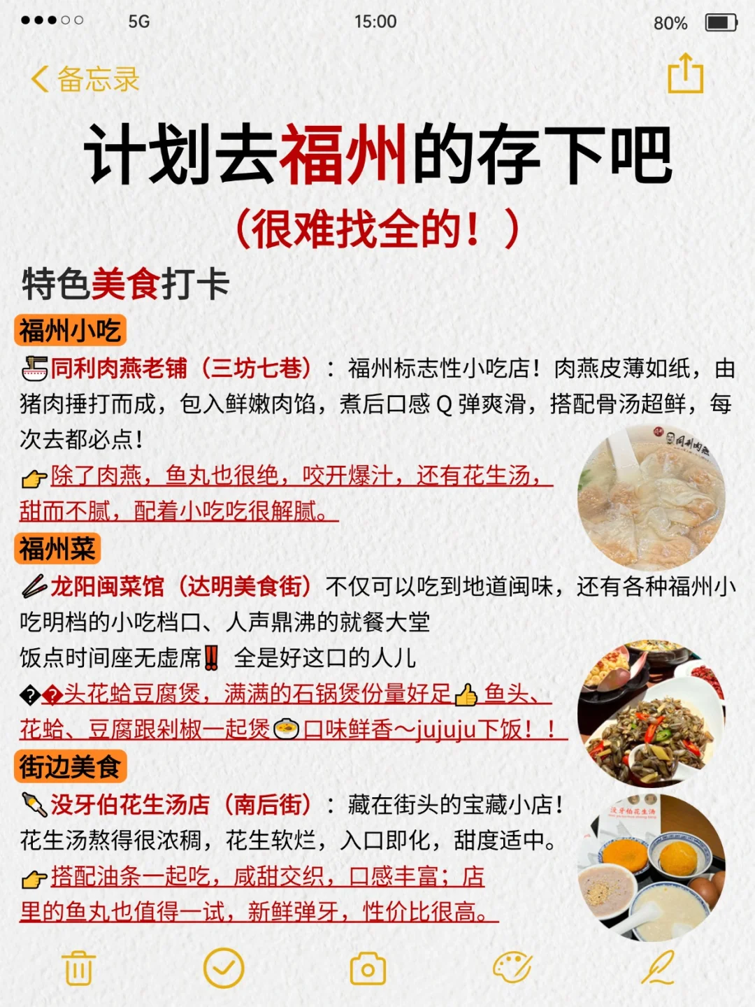 听劝👂10-11月来福州的姐妹请🐴住❗️