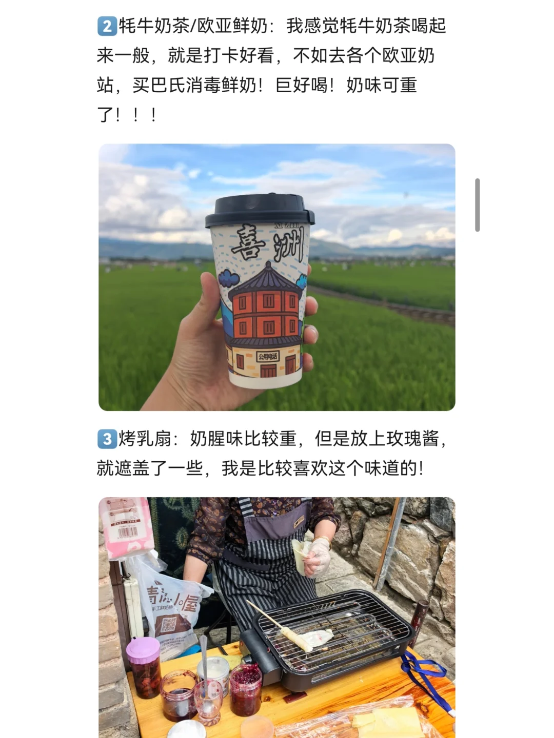 云南自由行昆明-大理-丽江-香格里拉攻略