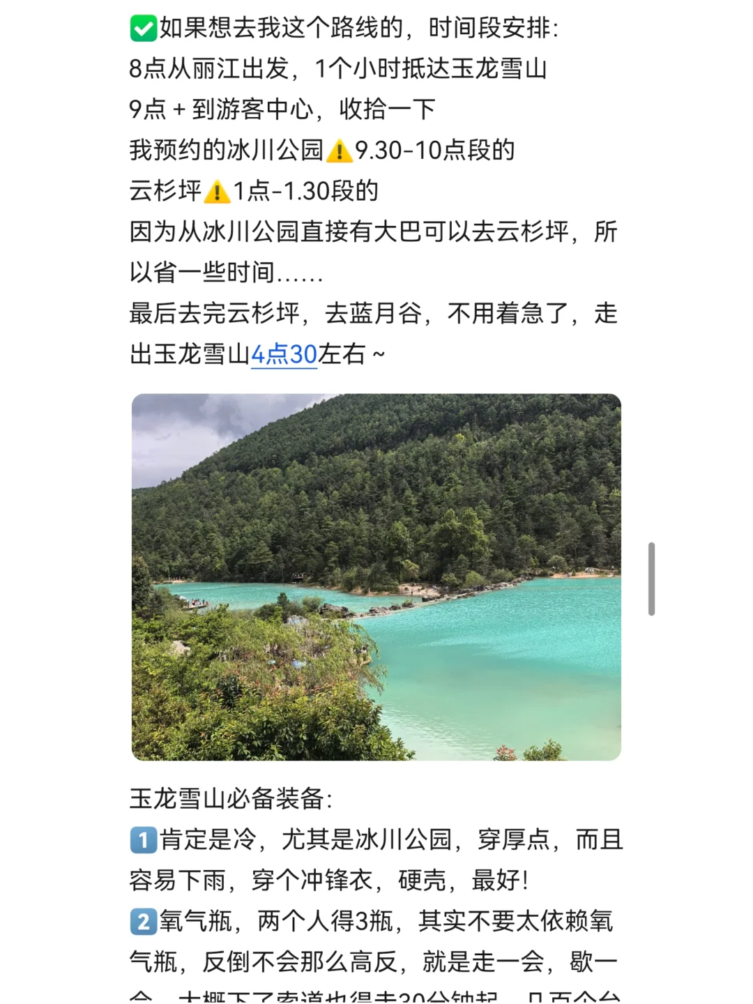 云南自由行昆明-大理-丽江-香格里拉攻略