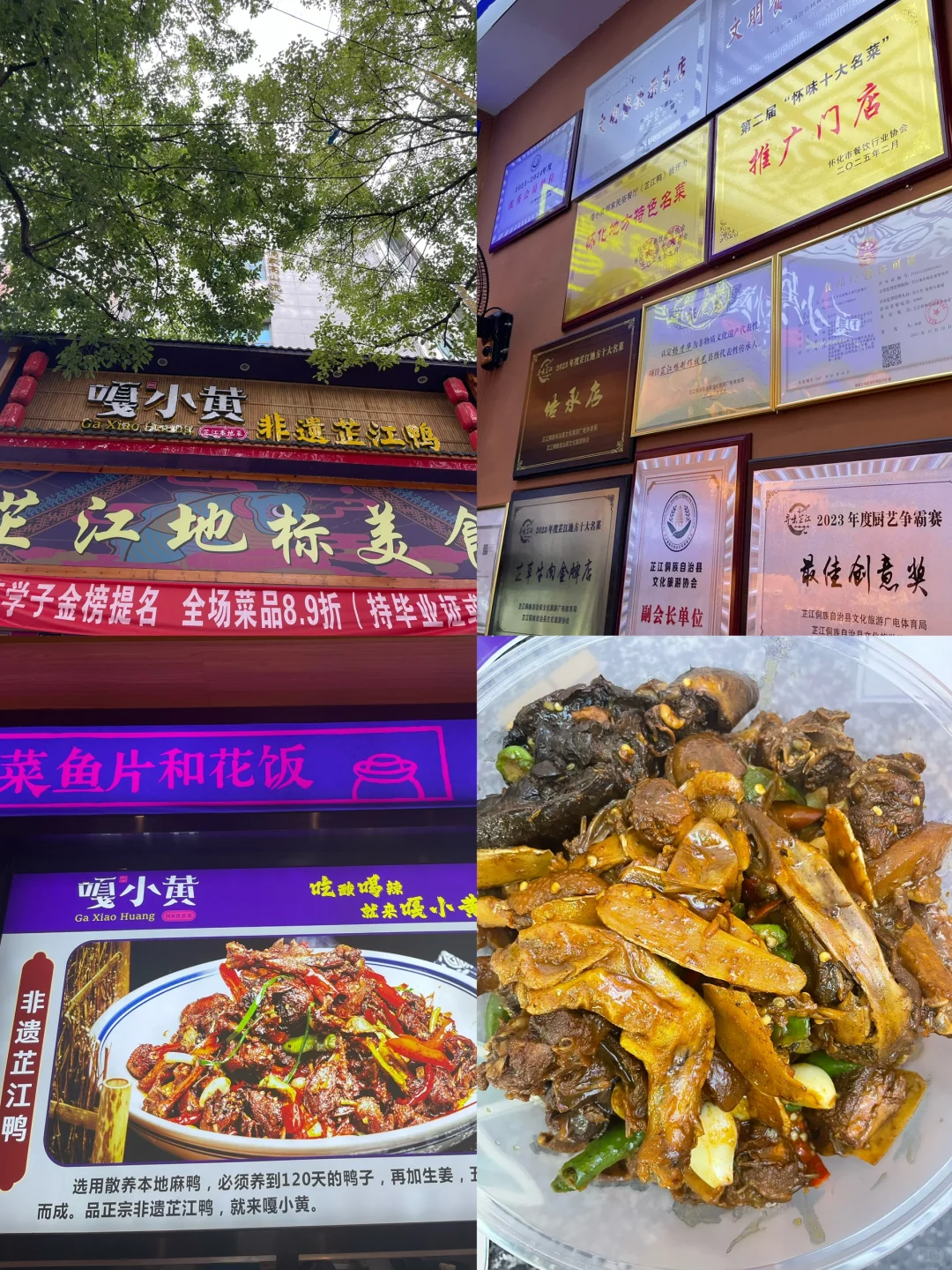 芷江旅游攻略及必打卡美食