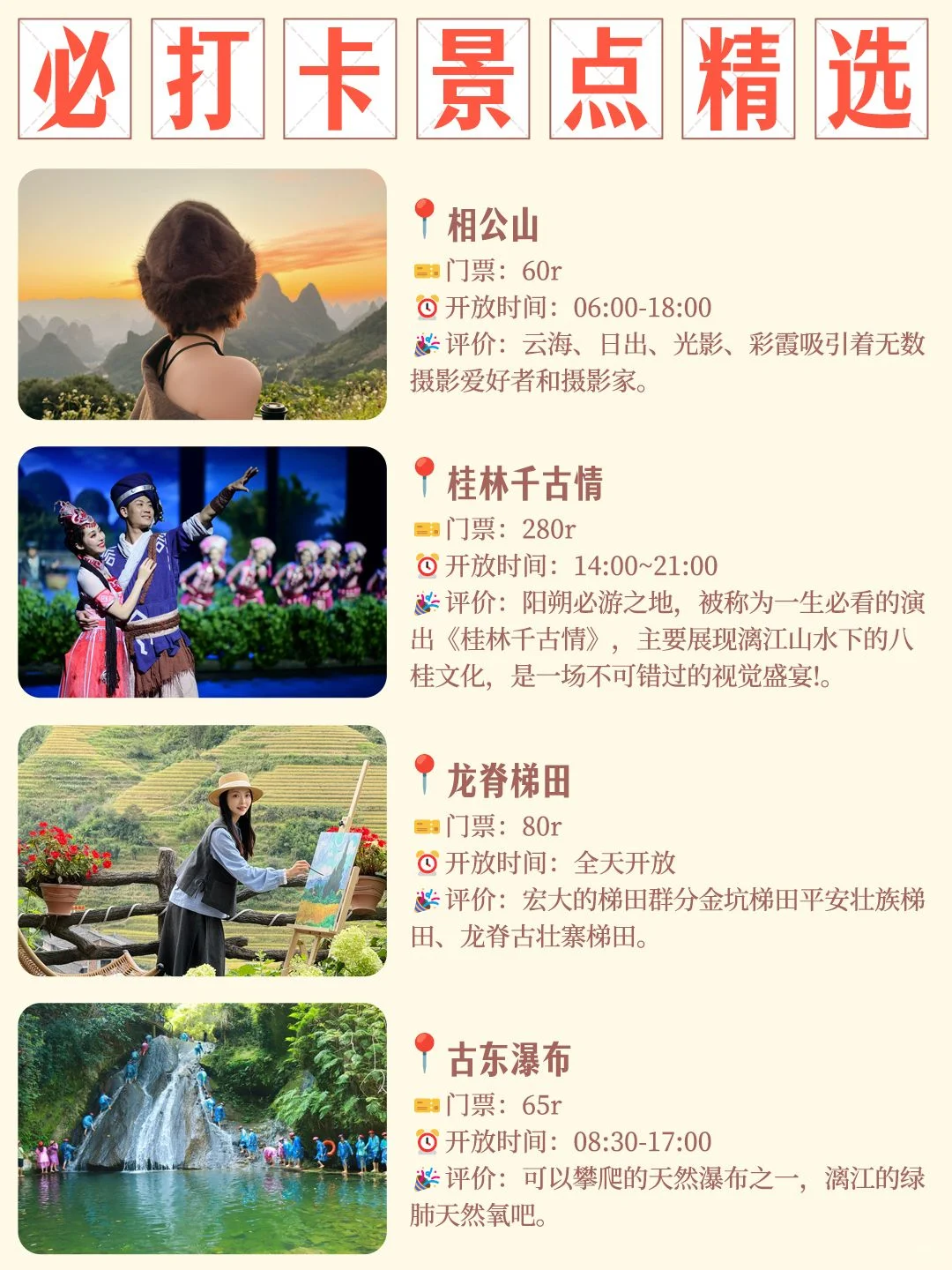 桂林懒人旅行攻略🌿不想做攻略的宝子快看