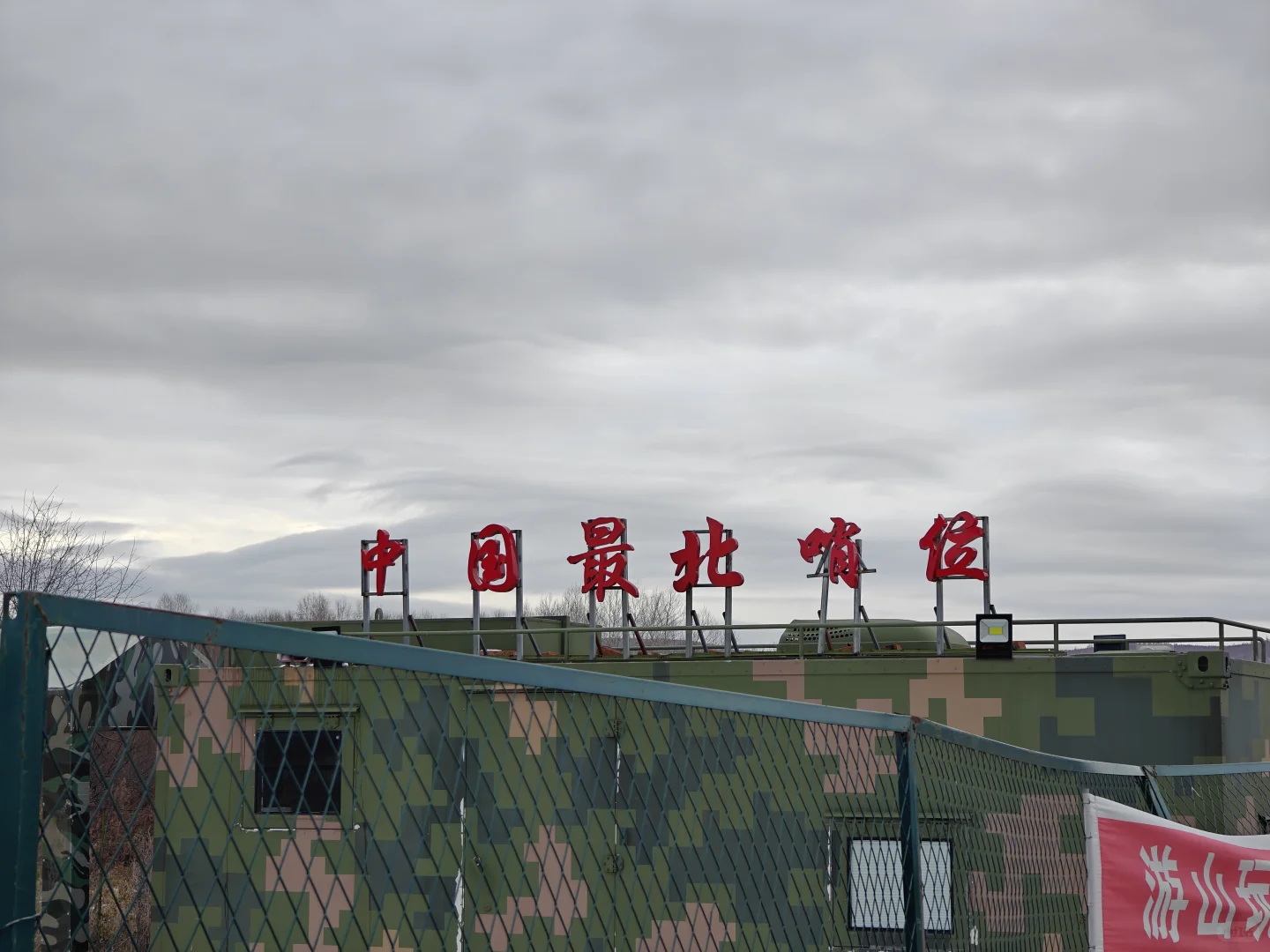 漠河公共交通旅游各景点交通攻略