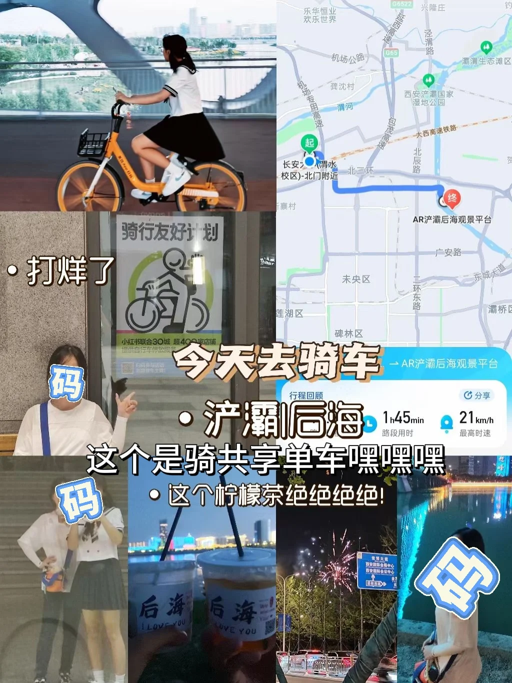 西安上学没课可以去哪玩呀