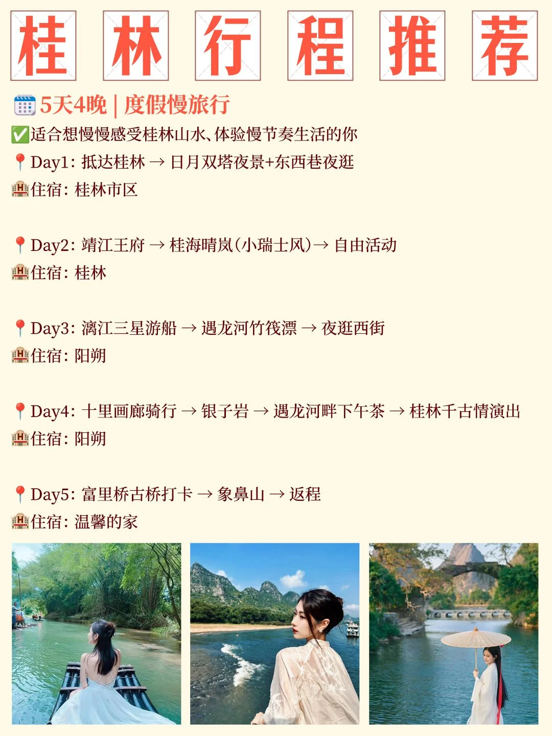 桂林懒人旅行攻略🌿不想做攻略的宝子快看