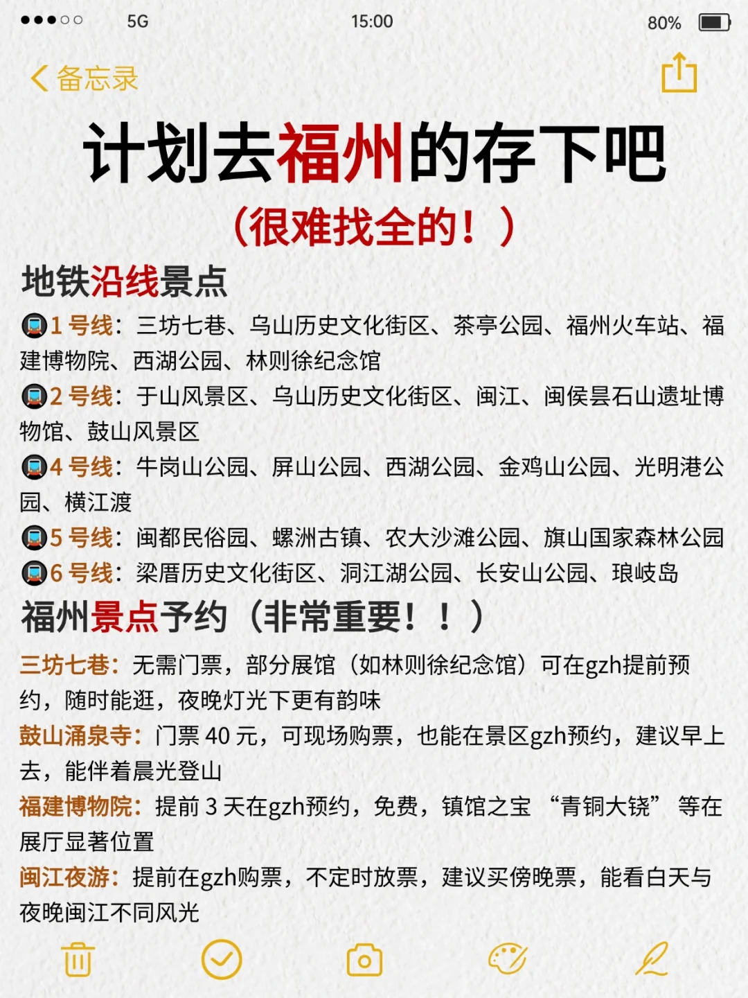 听劝👂10-11月来福州的姐妹请🐴住❗️