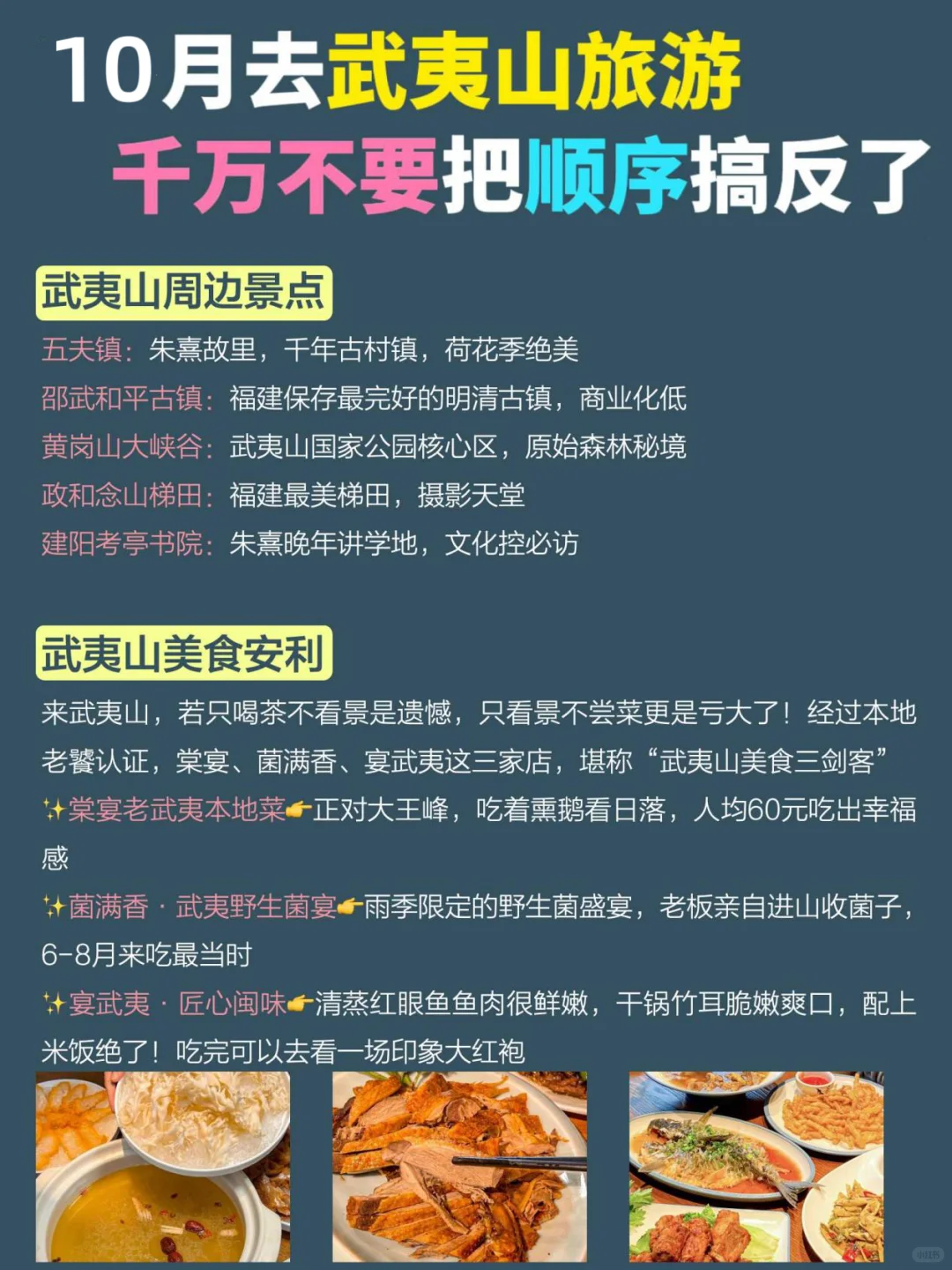 武夷山旅游攻略附三天两晚不走回头路线