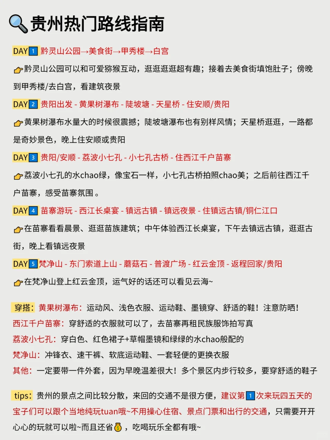 贵州会惩罚每一个不提前预约的P人。。。