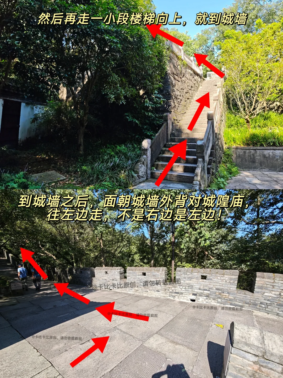 临海台州府城墙 下坡不累路线图文攻略