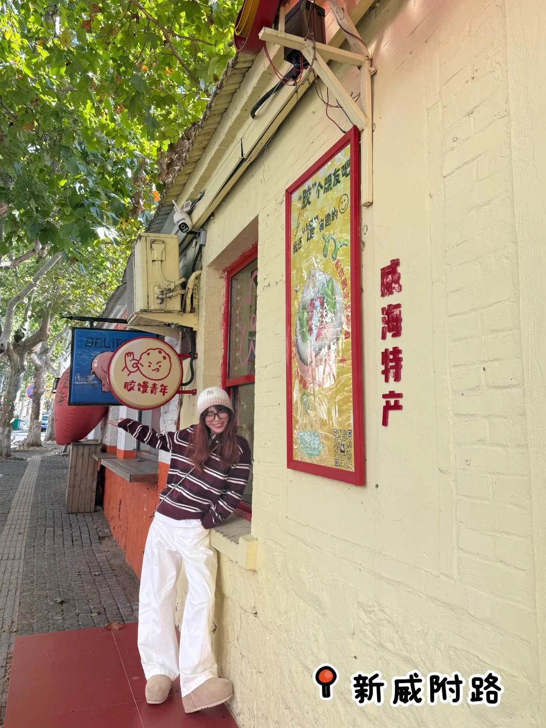 威海必打卡的12个景点✅主打一个轻松不累