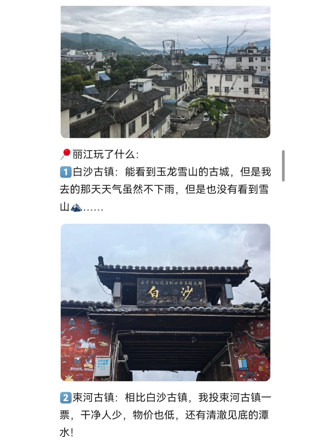 云南自由行昆明-大理-丽江-香格里拉攻略