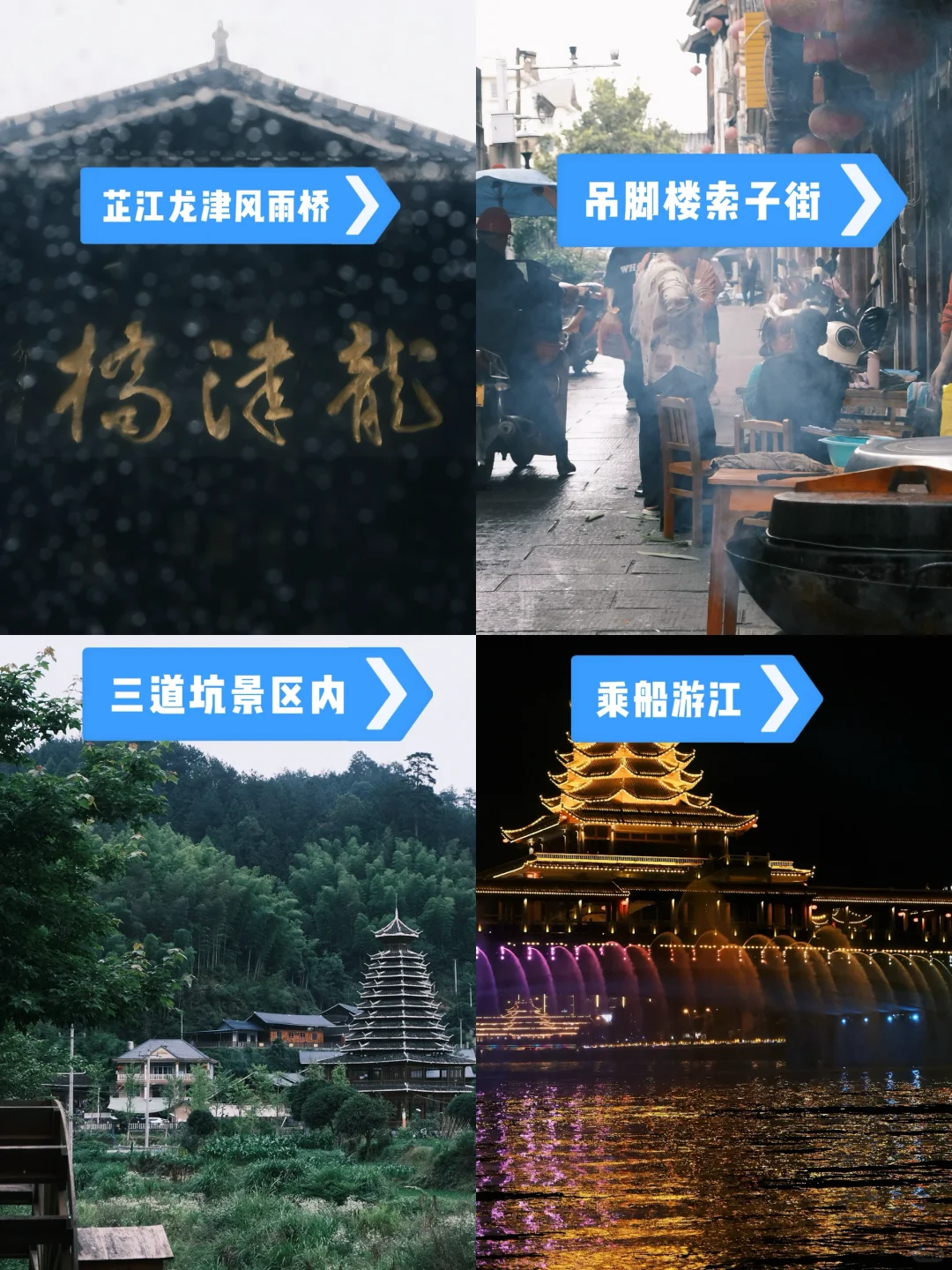 好巧你也想去芷江｜ENFP版