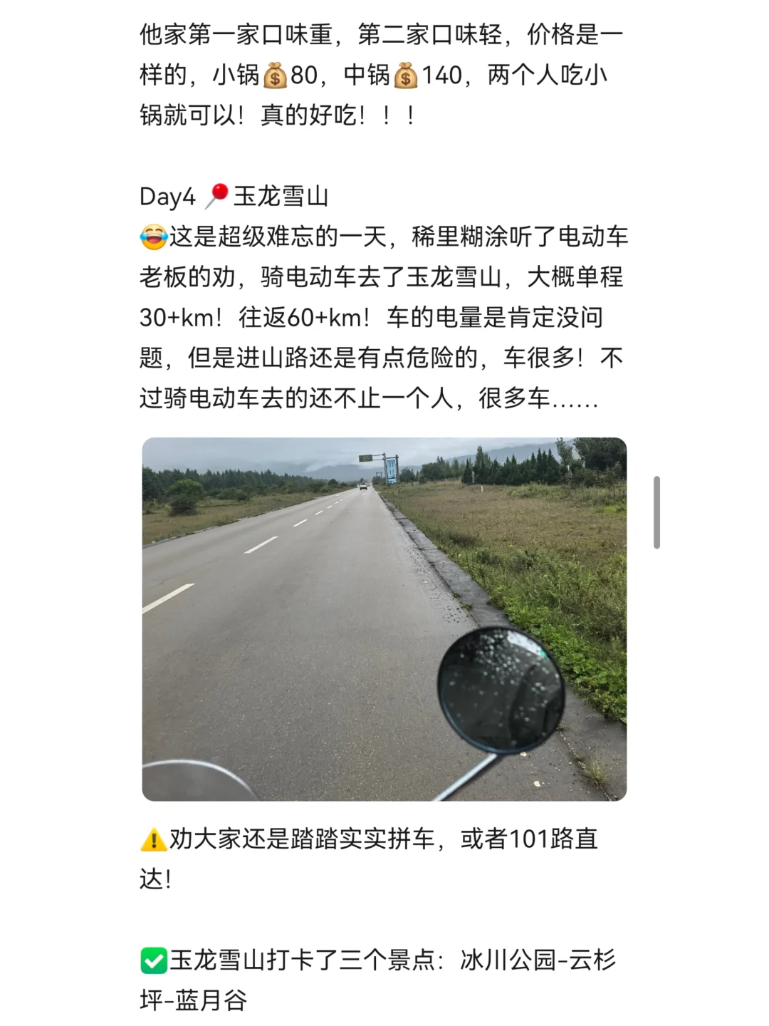 云南自由行昆明-大理-丽江-香格里拉攻略