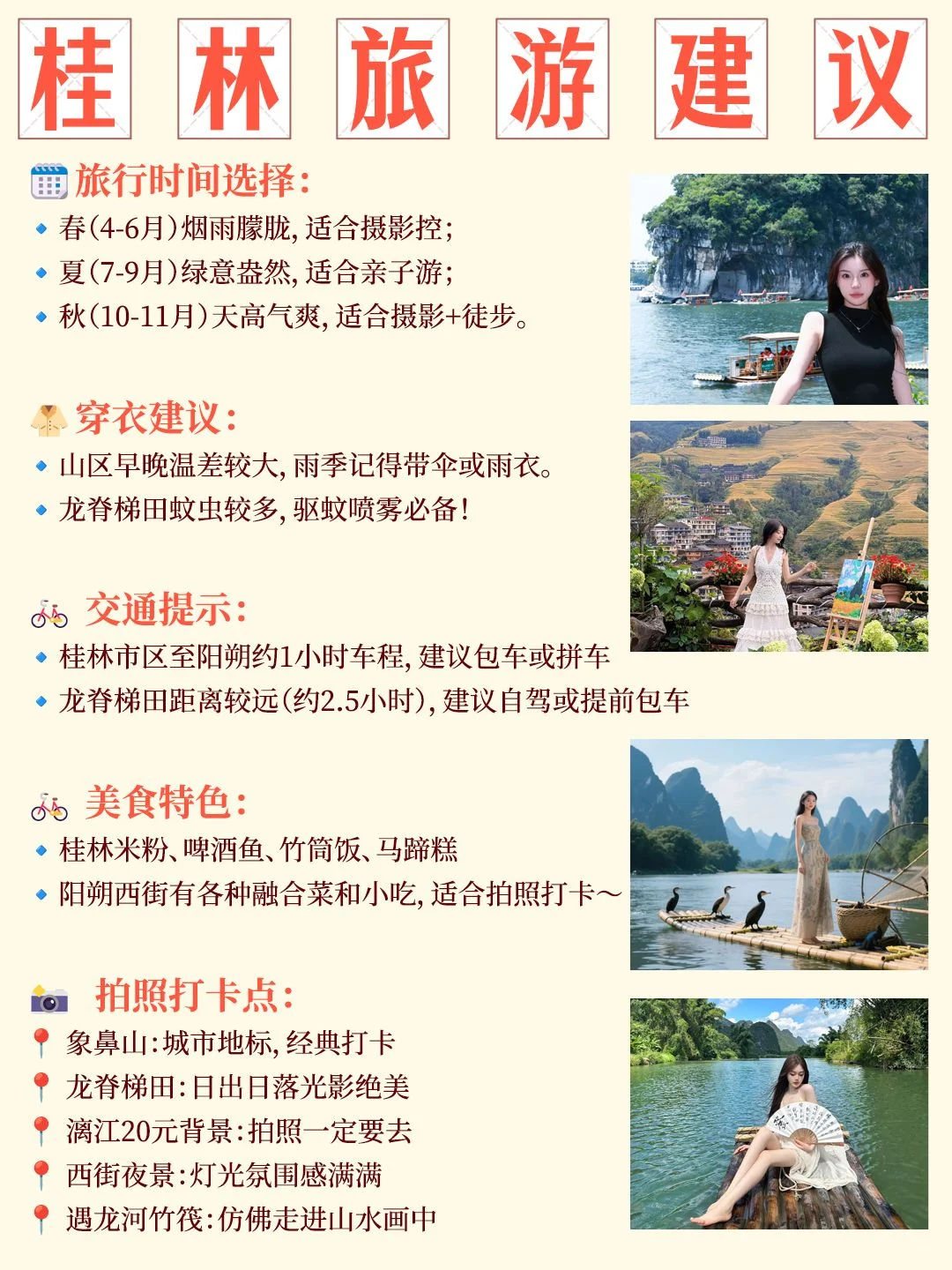 桂林懒人旅行攻略🌿不想做攻略的宝子快看