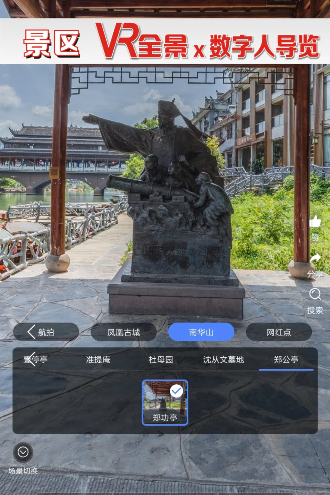 嵌入VR全景，官网转化率真的上来了