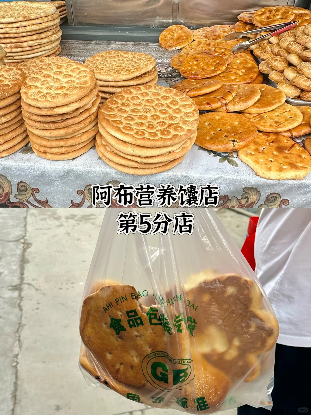 24小时玩转阿勒泰市区！吃喝玩乐旅行攻略！