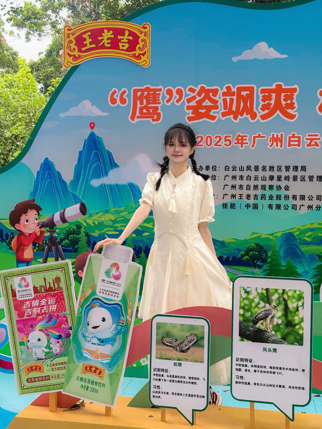 白云山隐藏机位攻略来了