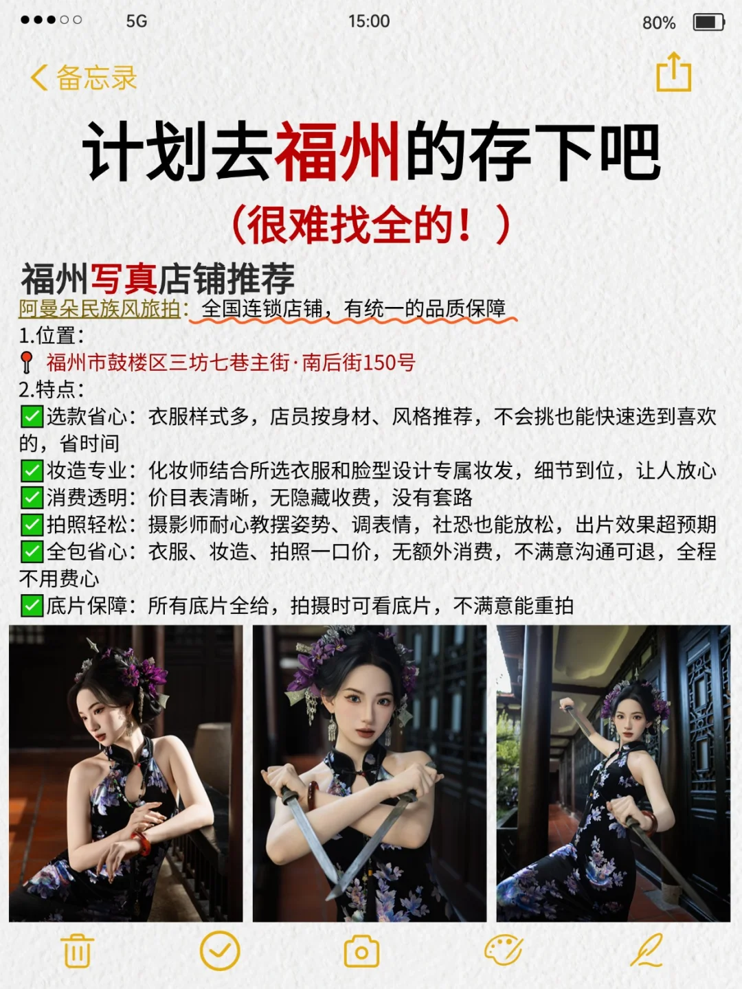 听劝👂10-11月来福州的姐妹请🐴住❗️