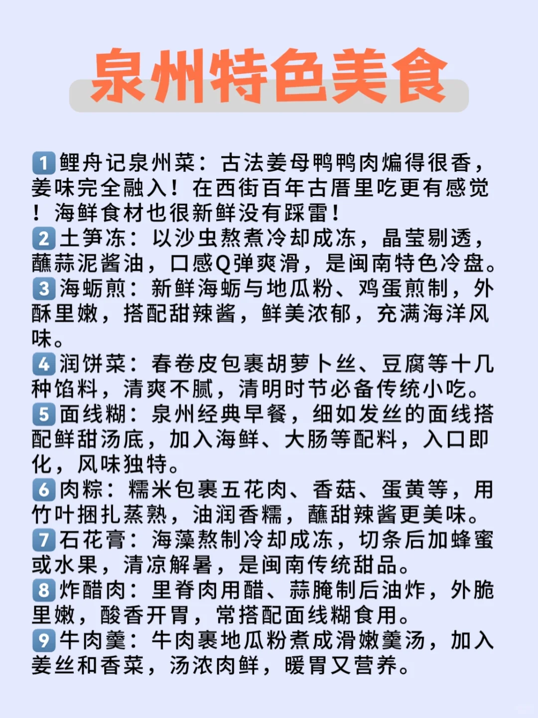 泉州❗|攻略看这一篇就够啦😍