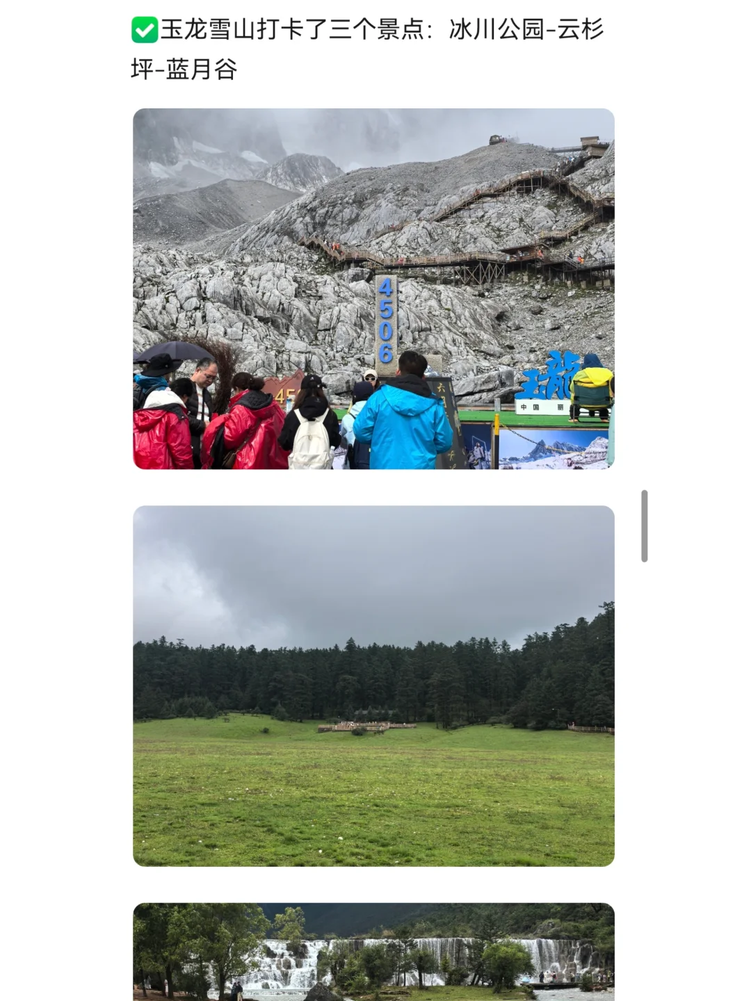 云南自由行昆明-大理-丽江-香格里拉攻略