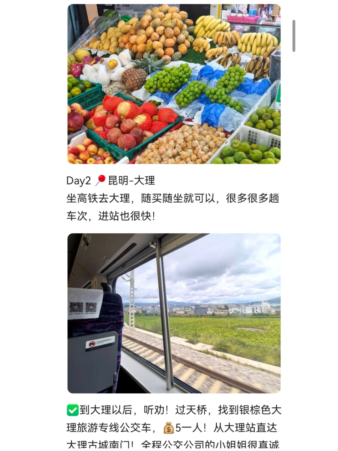 云南自由行昆明-大理-丽江-香格里拉攻略