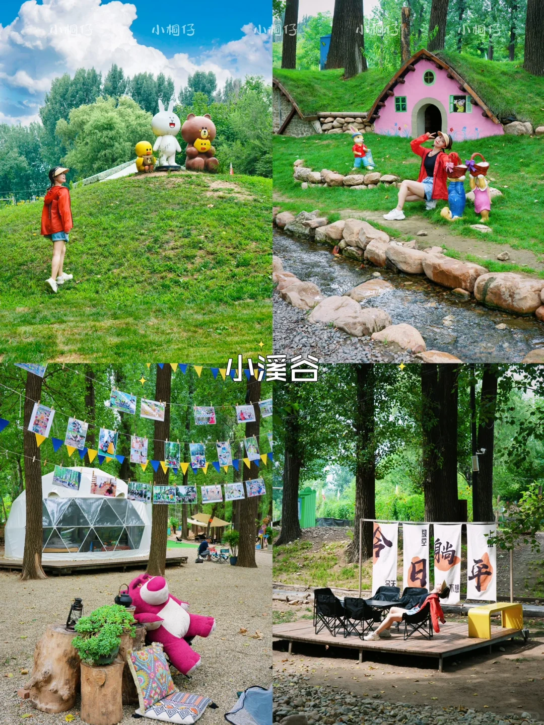 北京周边游｜2h内🉑到达的🔟个小众避暑地🍃