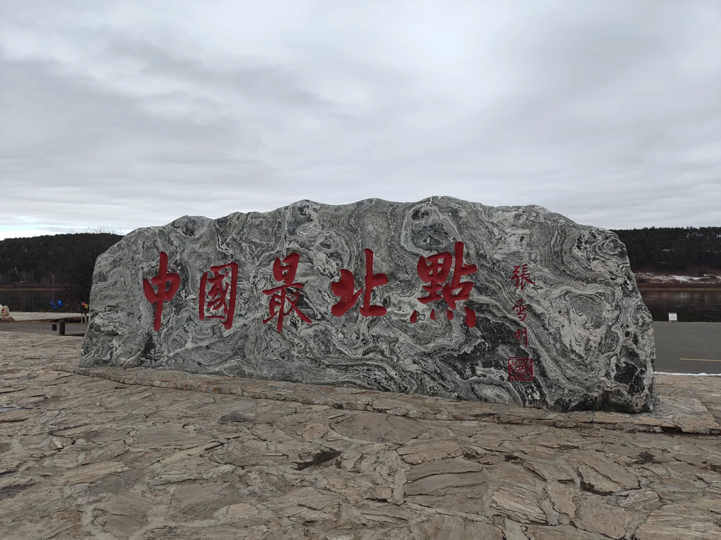 漠河公共交通旅游各景点交通攻略