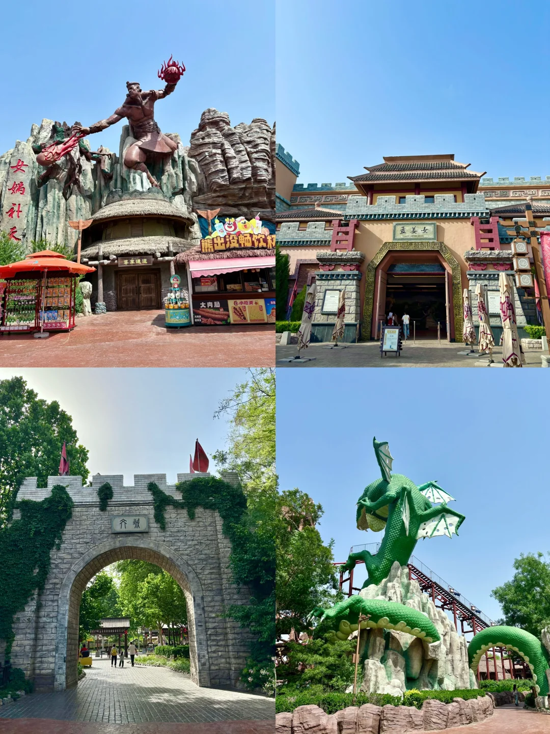 邯郸方特一日游➖保姆级攻略✨