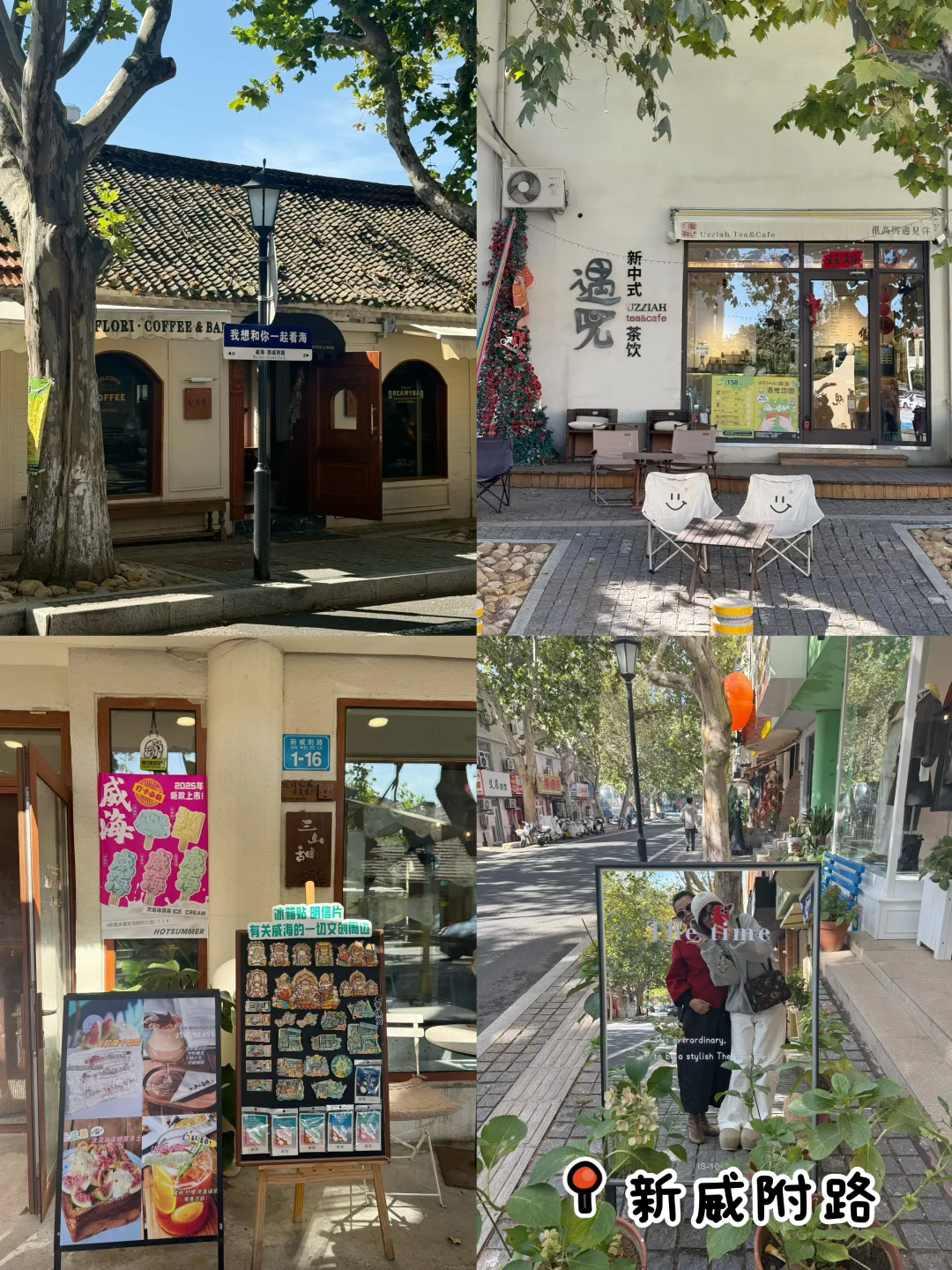 威海必打卡的12个景点✅主打一个轻松不累