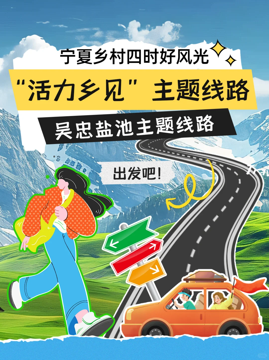 在长城脚下解锁2天1夜热血之旅！