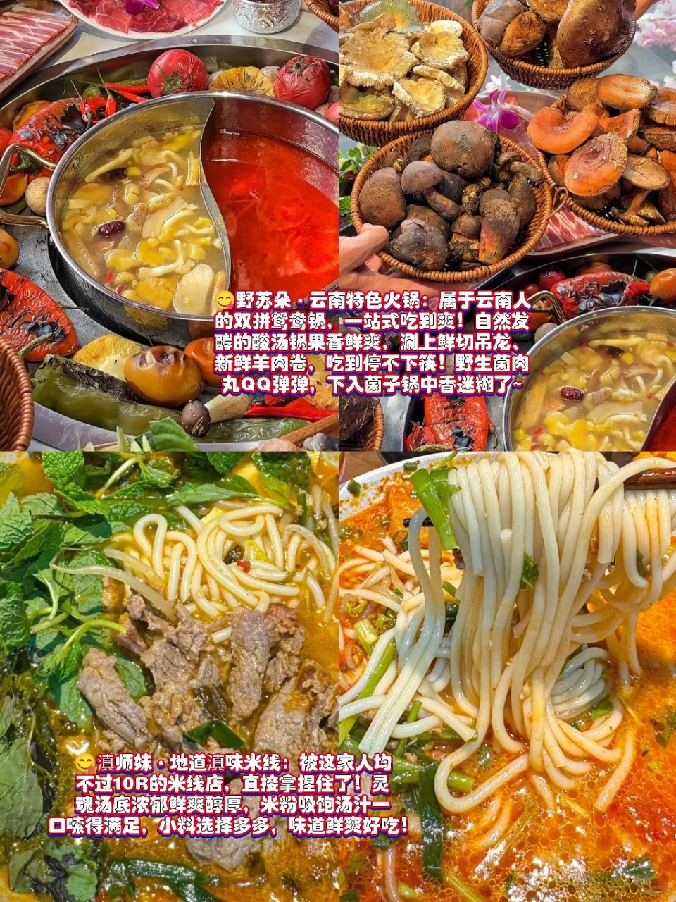 男朋友做的大理攻略已经 next level 了……