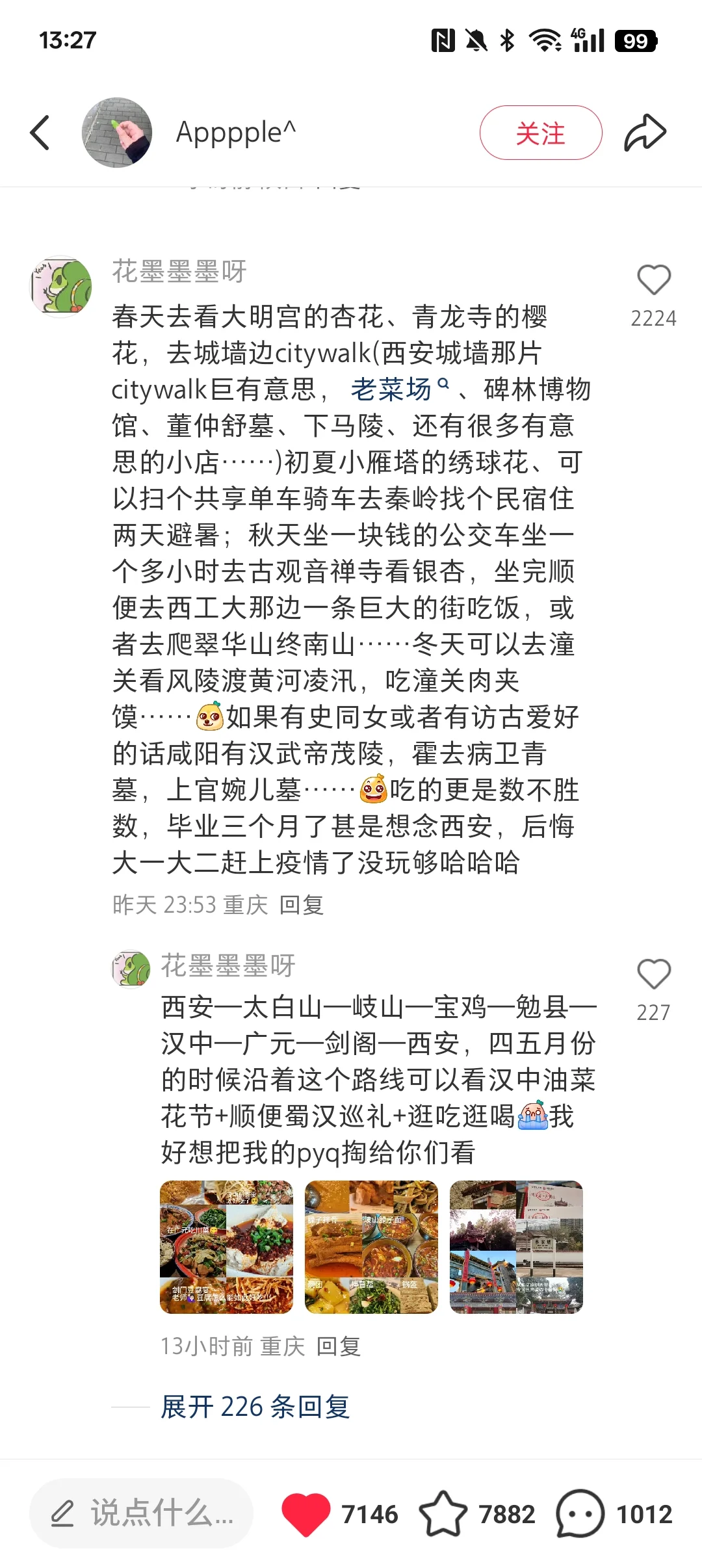 西安上学没课可以去哪玩呀