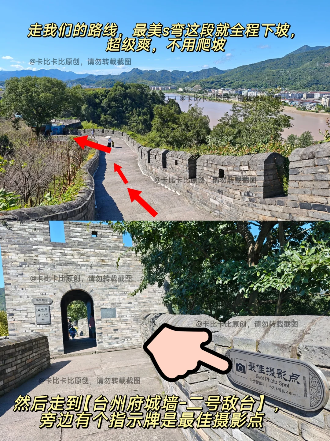 临海台州府城墙 下坡不累路线图文攻略