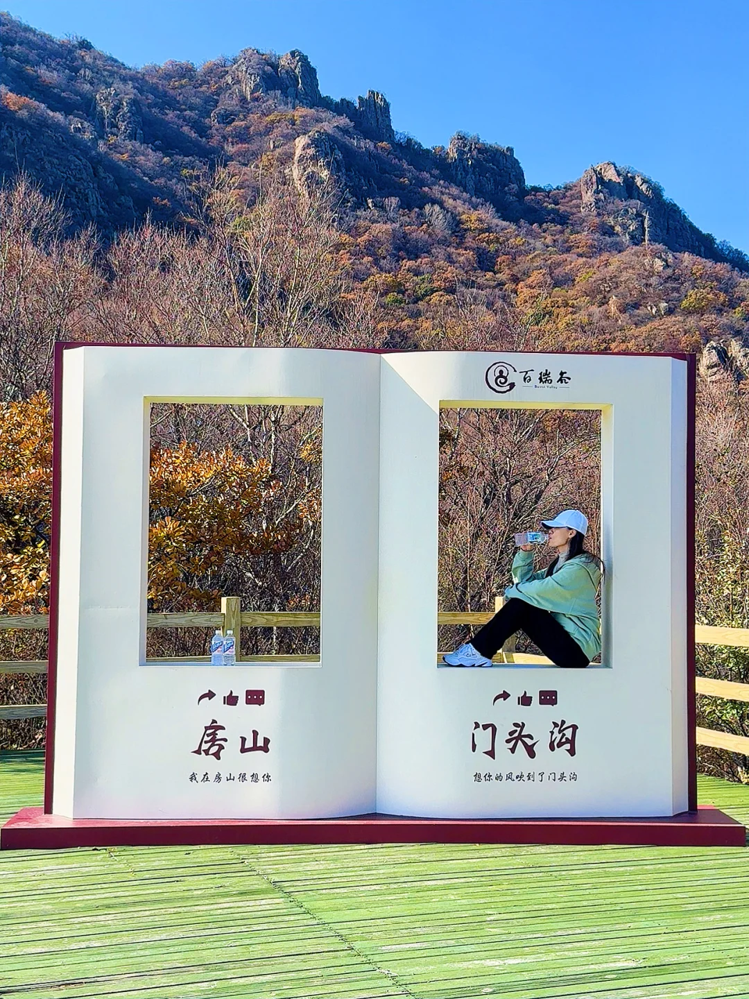 百瑞谷｜漫步在山川的调色盘里🎨在油画里❗️