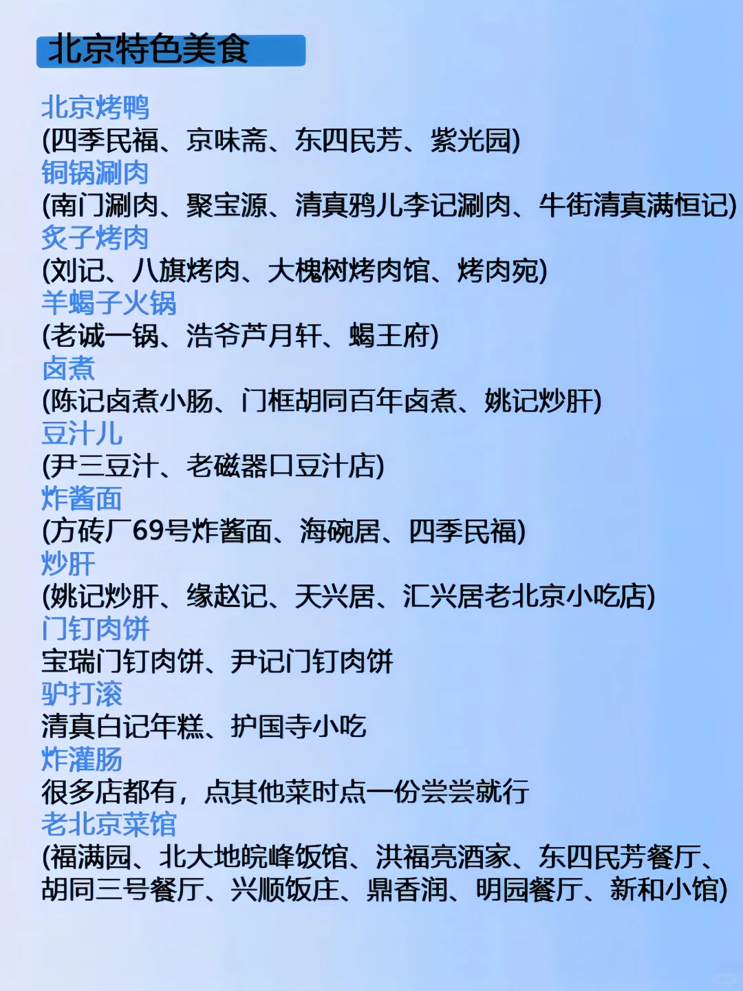 北京真的会惩罚每一个不提前预约景点的人