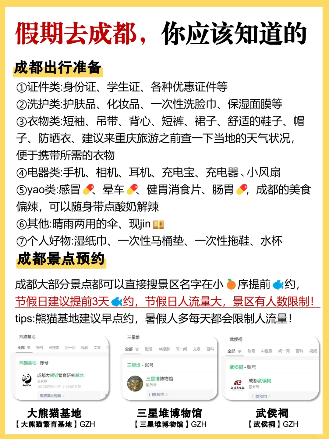 暑假旅游高考完不要浪费你的学生证‼️