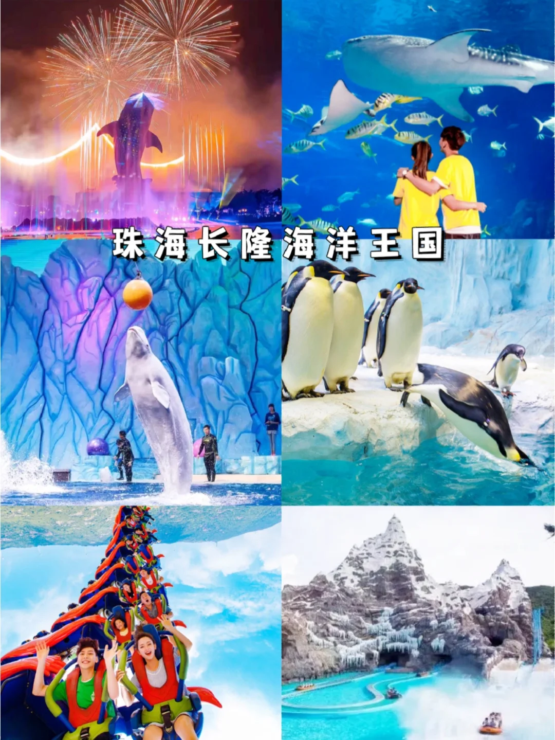 珠海10大必打卡景点|周末出游的不二之选