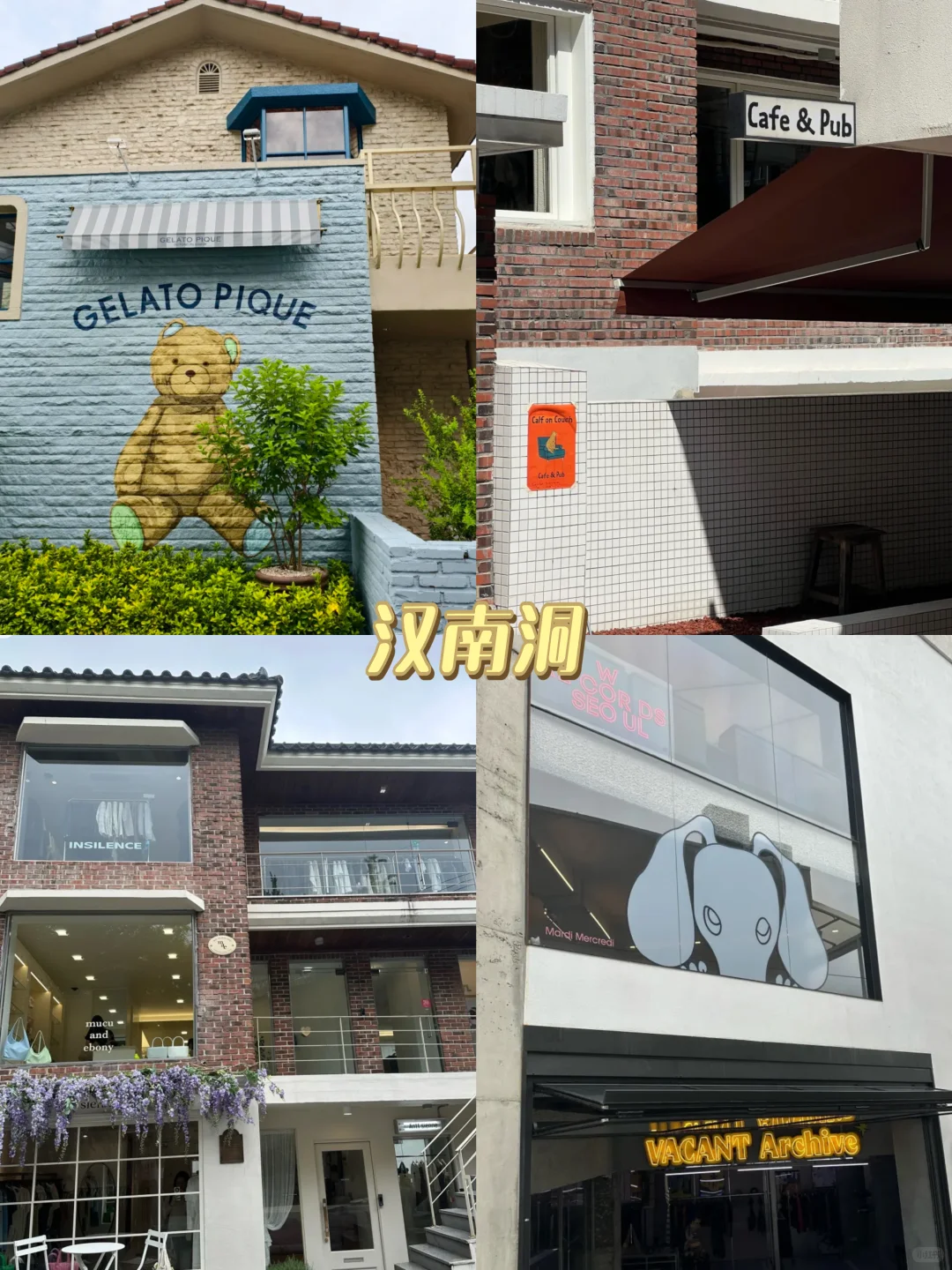 来韩国必逛九个地方！超全首尔旅游攻略