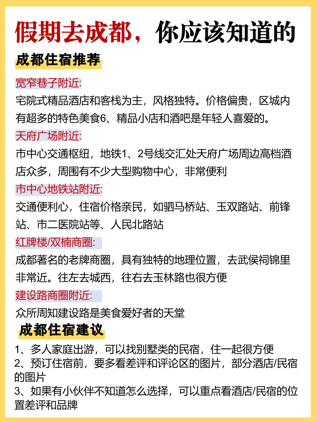 暑假旅游高考完不要浪费你的学生证‼️